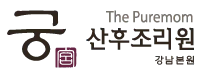 궁산후조리원